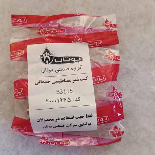بوبین آبگرمکن بوتان مدل 3115 - فابریک شرکتی