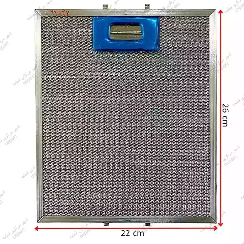 فیلتر آلومینیومی هود 26*22